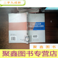 正 九成新党风廉政建设和反腐败斗争的伟大纲领:中央纪委三次全会精神学习读本...