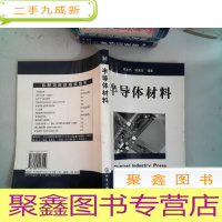 正 九成新半导体材料