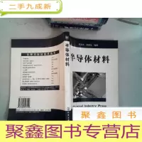 正 九成新半导体材料