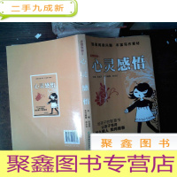 正 九成新点燃生命2心灵感悟