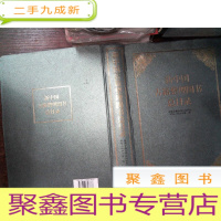 正 九成新新中国古籍整理图书总目录 附光盘