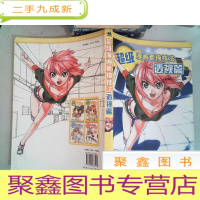 正 九成新数码摄像机维修技能实训(精编教学版)