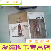 正 九成新灵感的物化 : 波普艺术