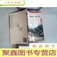 正 九成新中国农业、农村、农民