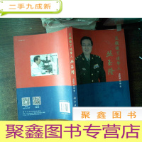 正 九成新显微镜下追梦人丛玉隆