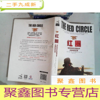 正 九成新红圈 : 海豹突击队前狙击手总教练回忆录