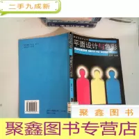 正 九成新平面设计与色彩