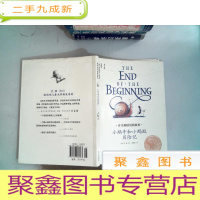 正 九成新开头和结尾的故事——小蜗牛和小蚂蚁历险记