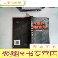 正 九成新大建线 理性思考