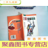 正 九成新安利营销语录