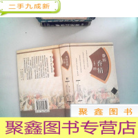 正 九成新香料香精手册 精