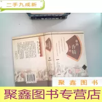 正 九成新香料香精手册 精