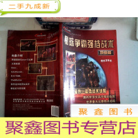 正 九成新星际争霸强档战术 篇 无光盘