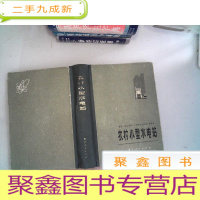 正 九成新农村小型水电站