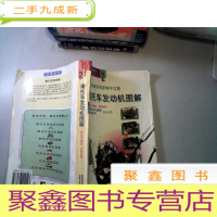 正 九成新摩托车发动机图解