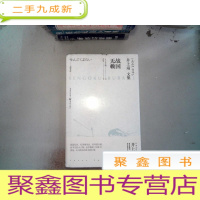 正 九成新战国无赖