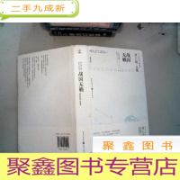 正 九成新战国无赖