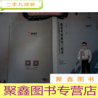 正 九成新桑哥考研政治三板斧 无死角覆盖五大板块核心考点(里面有笔记