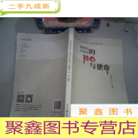 正 九成新新时代公务员不忘初心牢记使命