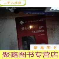 正 九成新冠心病介入治疗并发症的防治