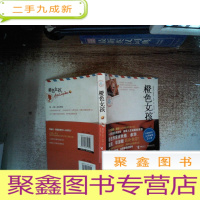 正 九成新橙色女孩