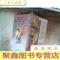 正 九成新老夫子39 天才神探