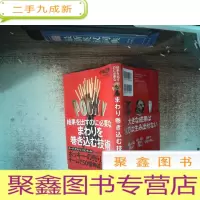 正 九成新日文书一本