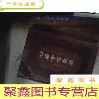 正 九成新四库全书家藏 7