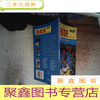 正 九成新皮皮熊和他的朋友们.7.皮皮熊魔洞奇遇