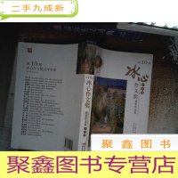 正 九成新第10届冰心作文奖获奖作品集(小学卷)