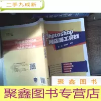 正 九成新Photoshop网店美工实战