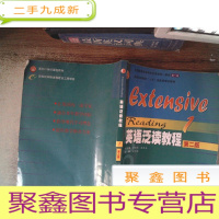 正 九成新英语泛读教程1 第二版