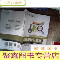 正 九成新网店设计与装修