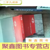 正 九成新逐梦:全面小康路上的东莞故事