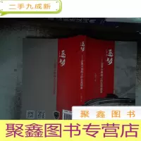 正 九成新逐梦:全面小康路上的东莞故事