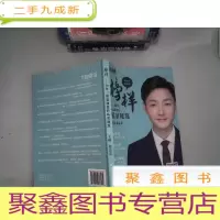 正 九成新榜样 20年,英语强者的私家秘笈