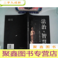 正 九成新法治与智慧--赵连玉法律文书选