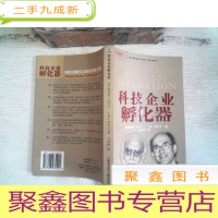 正 九成新科技企业孵化器