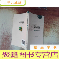 正 九成新2015-2016佛山文学选粹2短篇小说卷