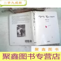 正 九成新日文书一本
