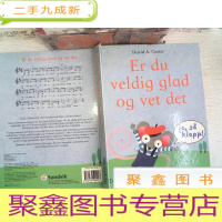 正 九成新Er du veldig glad og vet det