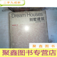 正 九成新别墅建筑