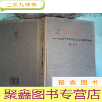 正 九成新不舍昼夜集:高职教育办学理念与人才培养模式探索