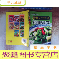 正 九成新慢性支气管炎药膳治疗