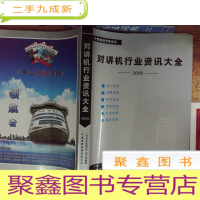 正 九成新对讲机行业资讯大全 2008
