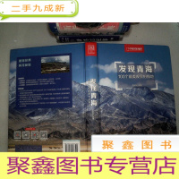 正 九成新发现青海-100个最美观景拍摄地