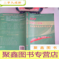 正 九成新2019年护理学(中级)应试指导及历年考点串讲