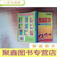 正 九成新初中奥林匹克竞赛试题分类解析.初三数学