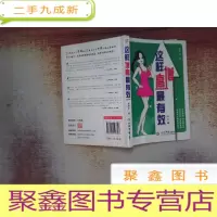 正 九成新杨树文自然疗法绝学系列:这样增高最有效(修订版)