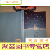 正 九成新信息学奥赛一本通·提高篇